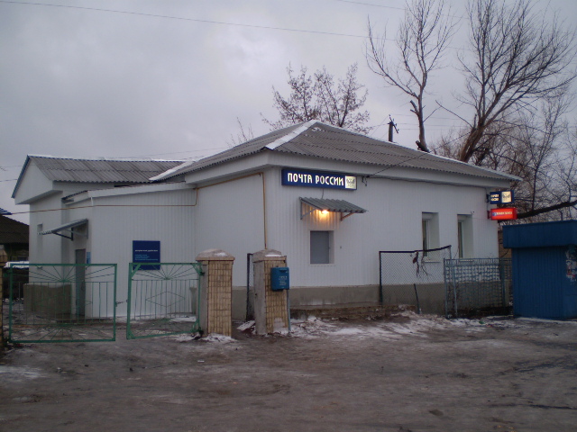 ФАСАД, отделение почтовой связи 403532, Волгоградская обл., Фролово