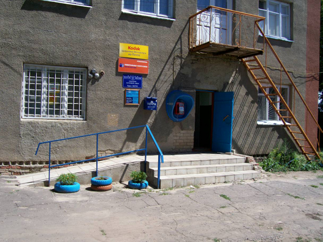 ФАСАД, отделение почтовой связи 403701, Волгоградская обл., Еланский р-он, Терса