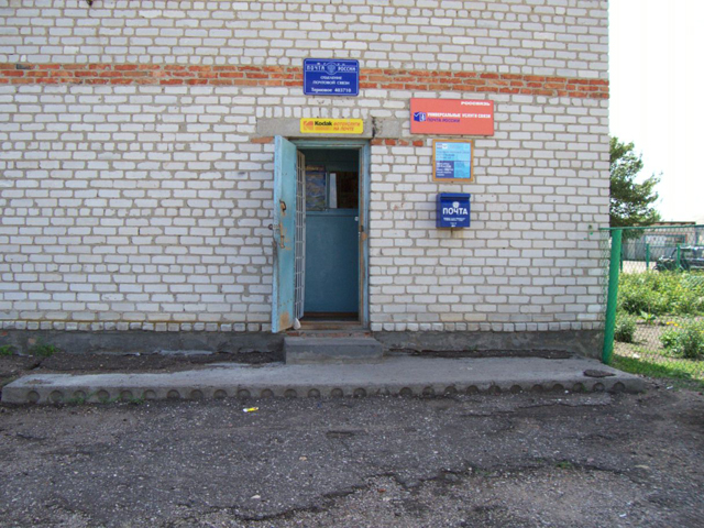 ФАСАД, отделение почтовой связи 403710, Волгоградская обл., Еланский р-он, Терновое
