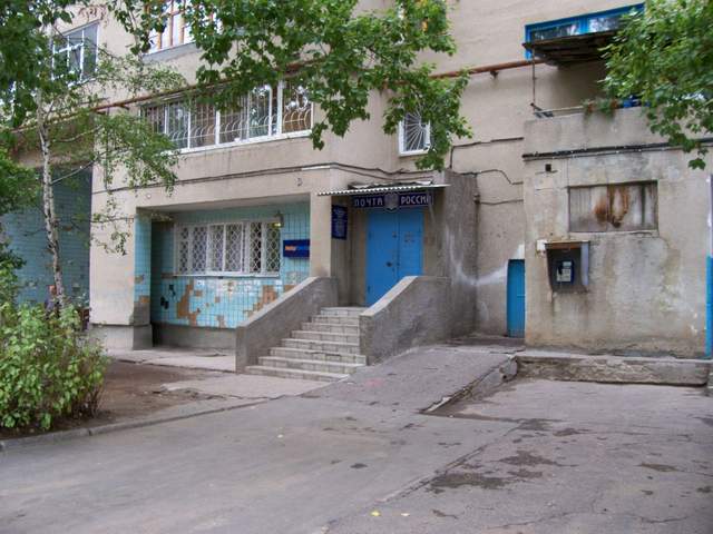 ФАСАД, отделение почтовой связи 404126, Волгоградская обл., Волжский