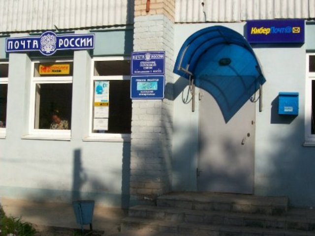 ВХОД, отделение почтовой связи 404353, Волгоградская обл., Котельниковский р-он