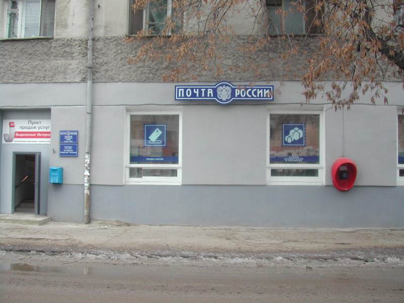 ФАСАД, отделение почтовой связи 410002, Саратовская обл., Саратов