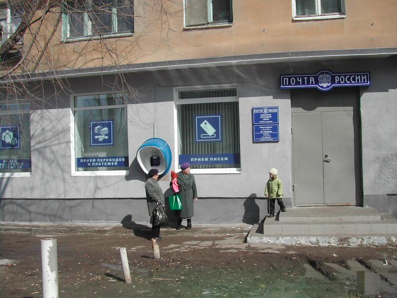 ФАСАД, отделение почтовой связи 410010, Саратовская обл., Саратов