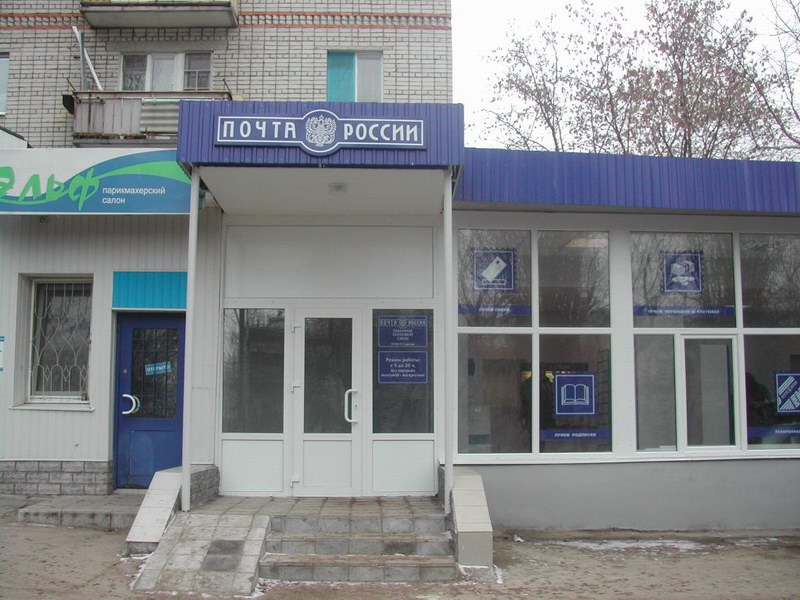 ФАСАД, отделение почтовой связи 410019, Саратовская обл., Саратов