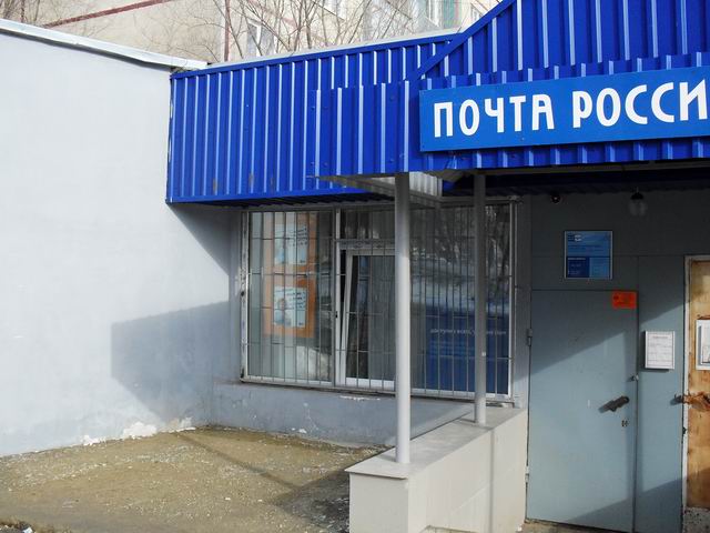 ВХОД, отделение почтовой связи 410035, Саратовская обл., Саратов