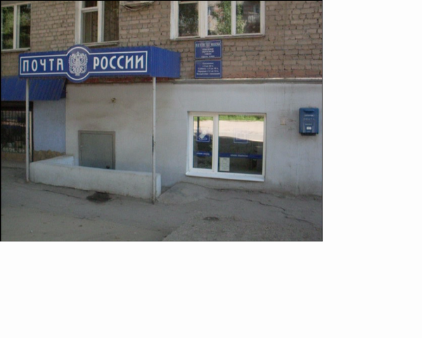 ФАСАД, отделение почтовой связи 410060, Саратовская обл., Саратов