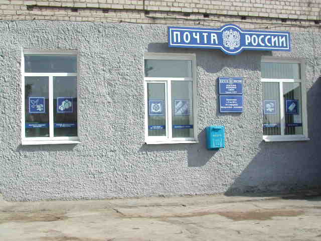 ФАСАД, отделение почтовой связи 410076, Саратовская обл., Саратов
