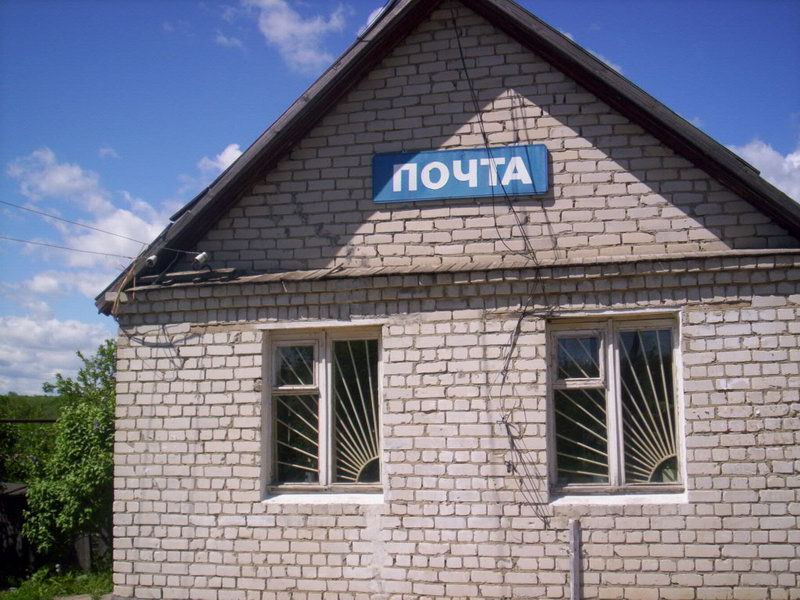 ФАСАД, отделение почтовой связи 410531, Саратовская обл., Саратовский р-он, Клещевка