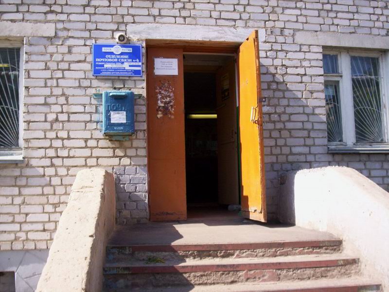 ВХОД, отделение почтовой связи 412034, Саратовская обл., Ртищево