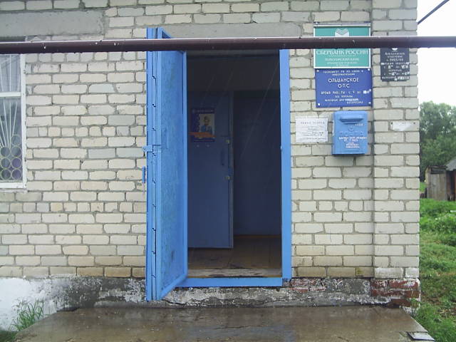 ВХОД, отделение почтовой связи 412215, Саратовская обл., Аркадакский р-он, Ольшанка