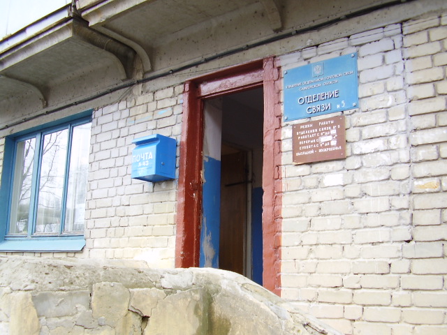 ФАСАД, отделение почтовой связи 412305, Саратовская обл., Балашов