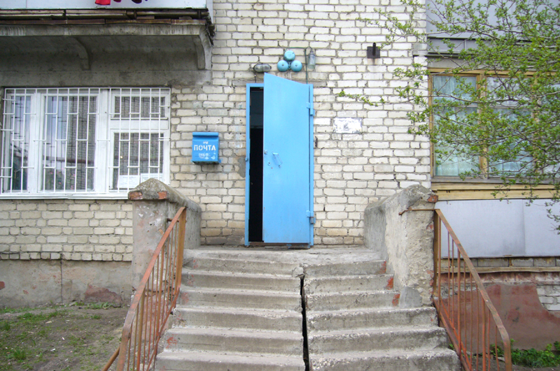 ФАСАД, отделение почтовой связи 412308, Саратовская обл., Балашов