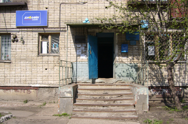 ФАСАД, отделение почтовой связи 412310, Саратовская обл., Балашов