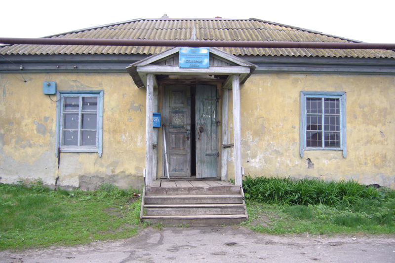 ФАСАД, отделение почтовой связи 412350, Саратовская обл., Балашовский р-он, Устиновка