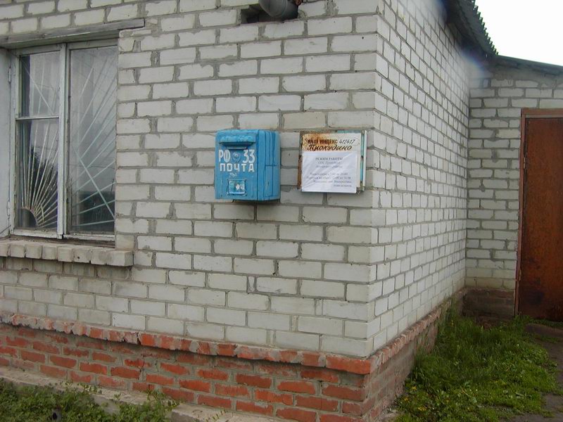 ФАСАД, отделение почтовой связи 412417, Саратовская обл., Аткарский р-он, Прокудино