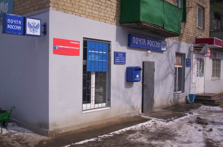 ФАСАД, отделение почтовой связи 412421, Саратовская обл., Аткарск