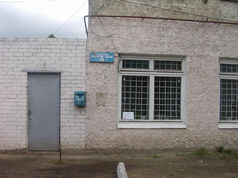 ФАСАД, отделение почтовой связи 412424, Саратовская обл., Аткарск