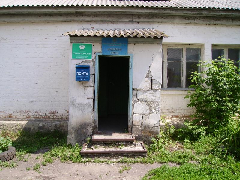 ВХОД, отделение почтовой связи 412515, Саратовская обл., Петровский р-он, Вязьмино