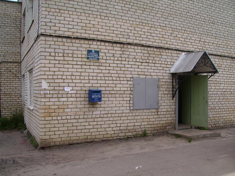 ФАСАД, отделение почтовой связи 412543, Саратовская обл., Петровск