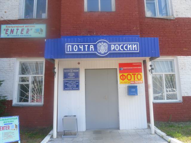 ВХОД, отделение почтовой связи 412630, Саратовская обл., Балтайский р-он, Балтай
