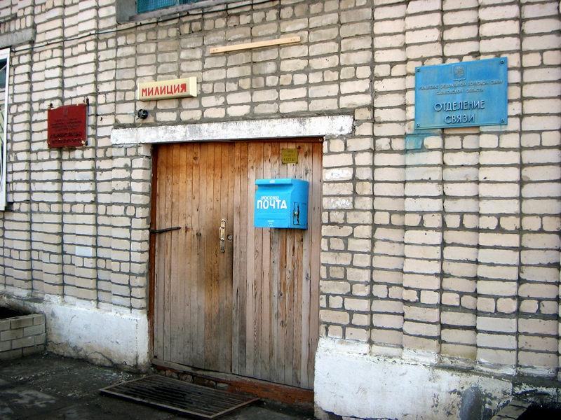 ФАСАД, отделение почтовой связи 412761, Саратовская обл., Хвалынский р-он, Алексеевка