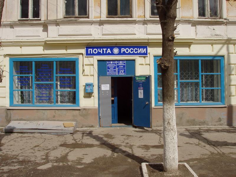 ФАСАД, отделение почтовой связи 412906, Саратовская обл., Вольск