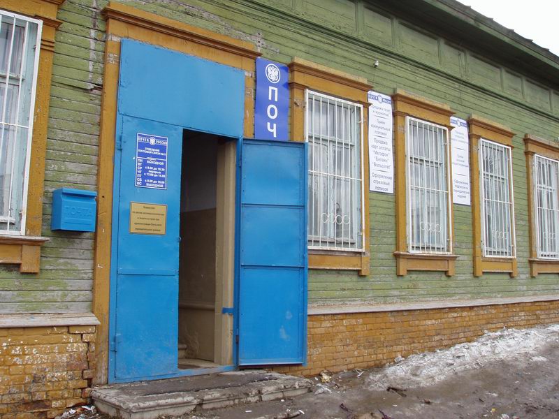 ФАСАД, отделение почтовой связи 412911, Саратовская обл., Вольск