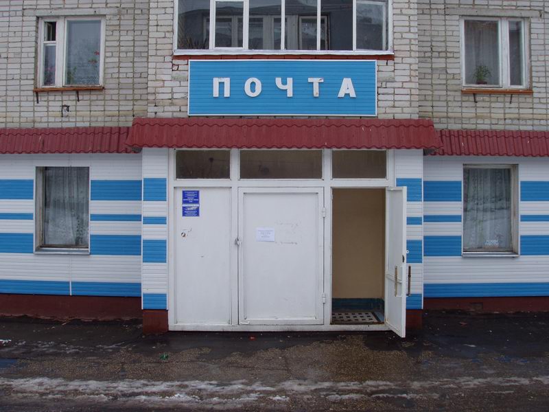 ФАСАД, отделение почтовой связи 412918, Саратовская обл., Вольск