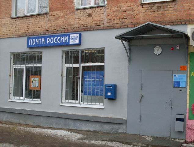 ВХОД, отделение почтовой связи 413116, Саратовская обл., Энгельс