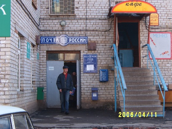 ВХОД, отделение почтовой связи 413125, Саратовская обл., Энгельс
