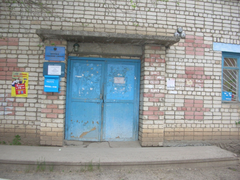 ВХОД, отделение почтовой связи 413728, Саратовская обл., Пугачев
