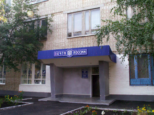 ФАСАД, отделение почтовой связи 413857, Саратовская обл., Балаково
