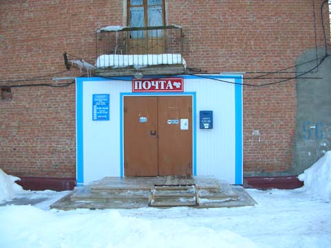 ВХОД, отделение почтовой связи 413861, Саратовская обл., Балаково