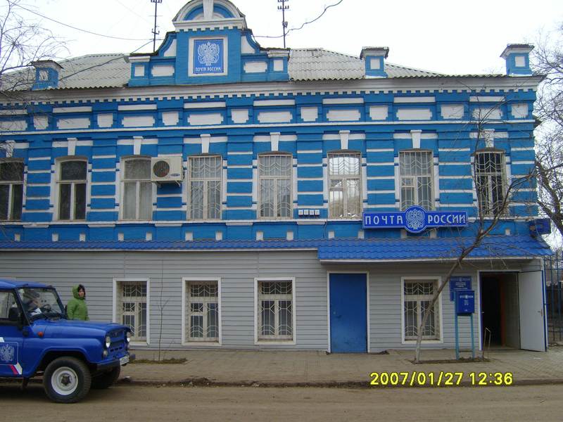 ФАСАД, отделение почтовой связи 414006, Астраханская обл., Астрахань