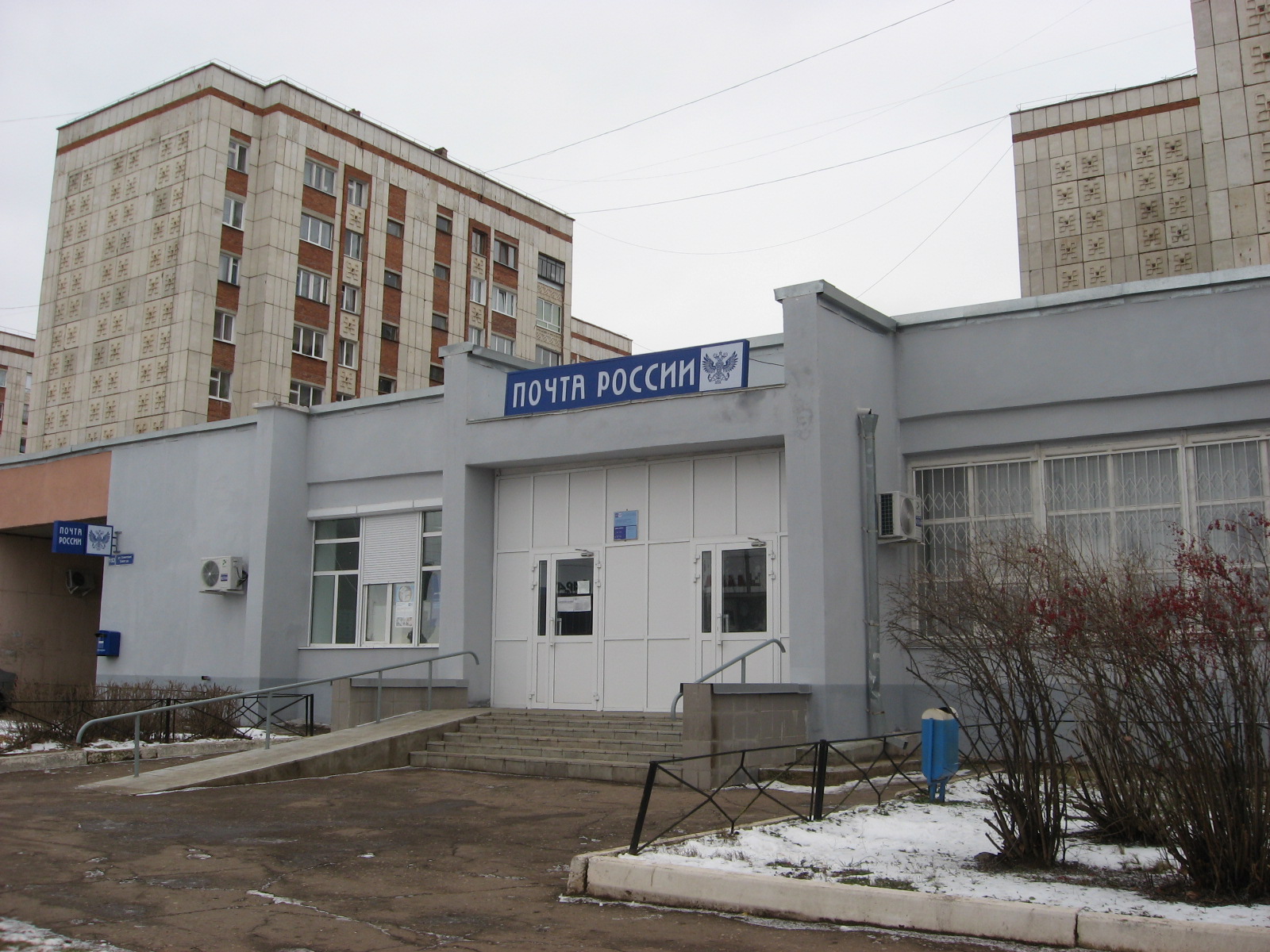 ВХОД, отделение почтовой связи 423462, Татарстан респ., Альметьевск