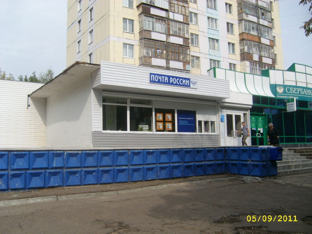 ВХОД, отделение почтовой связи 423577, Татарстан респ., Нижнекамск