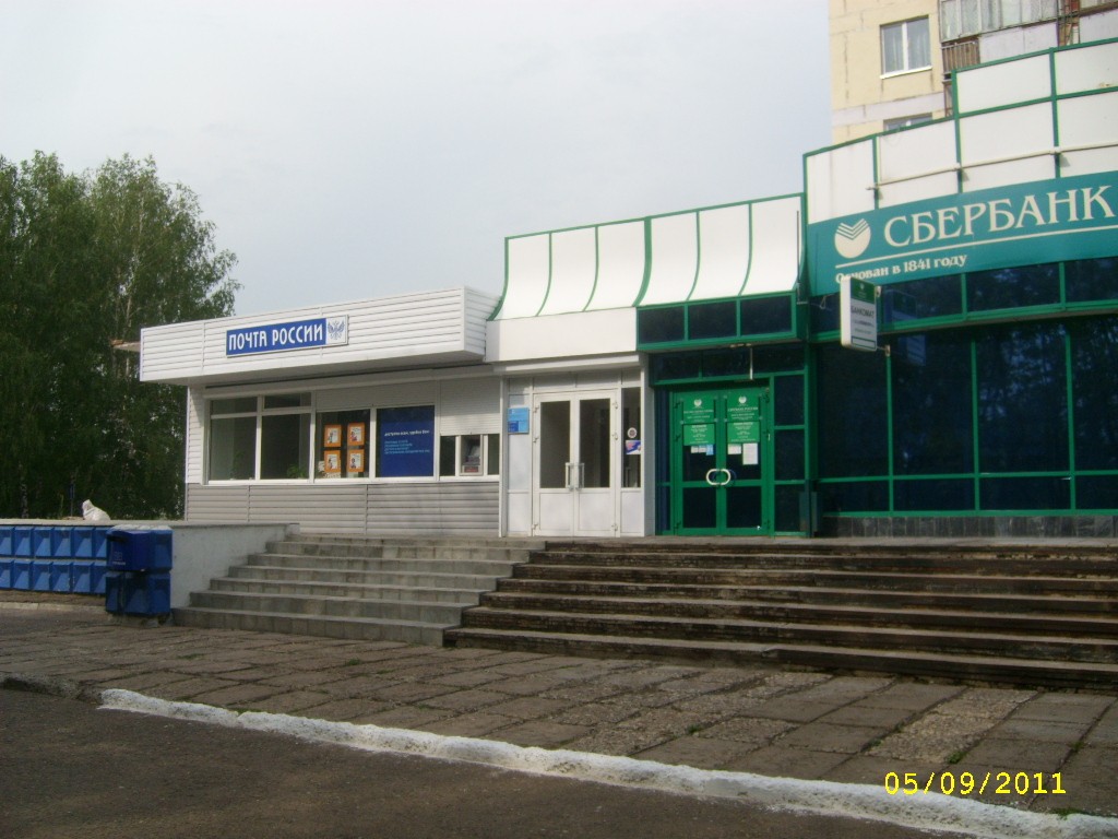 ФАСАД, отделение почтовой связи 423577, Татарстан респ., Нижнекамск