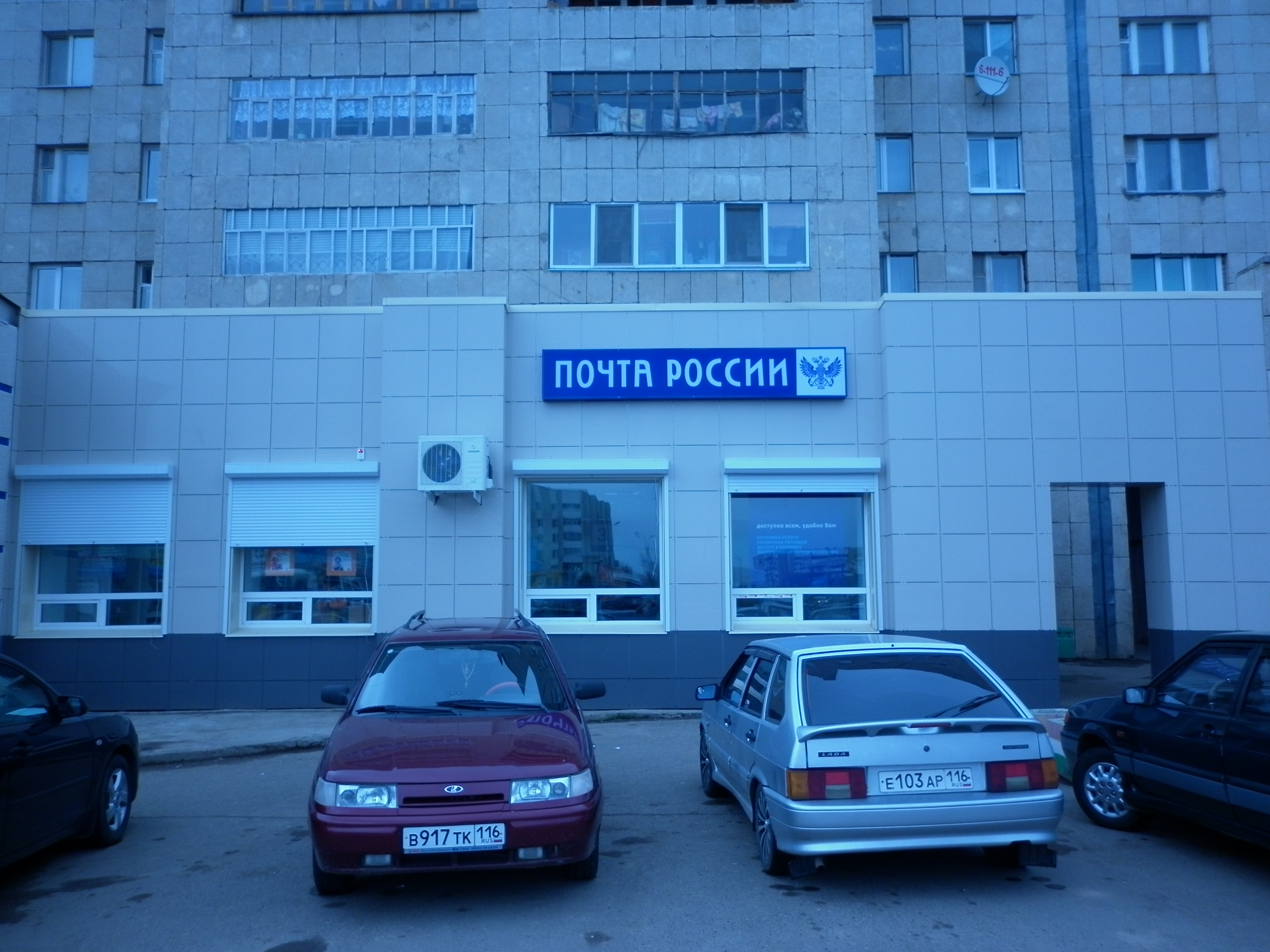 ФАСАД, отделение почтовой связи 423602, Татарстан респ., Елабуга