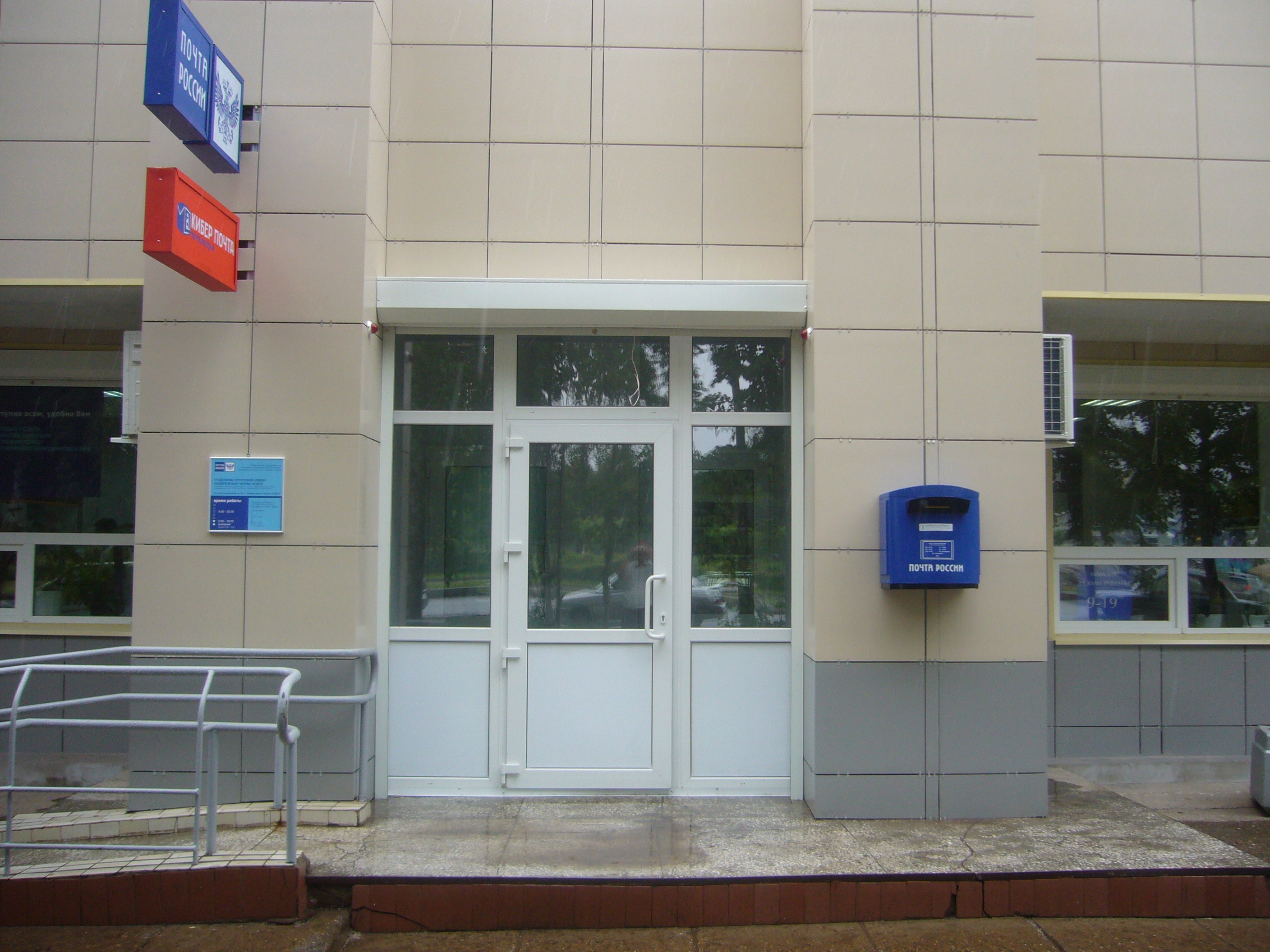 ВХОД, отделение почтовой связи 423818, Татарстан респ., Набережные Челны