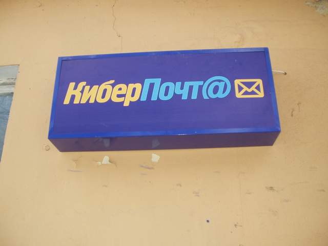 ВХОД, отделение почтовой связи 424006, Марий Эл респ., Йошкар-Ола