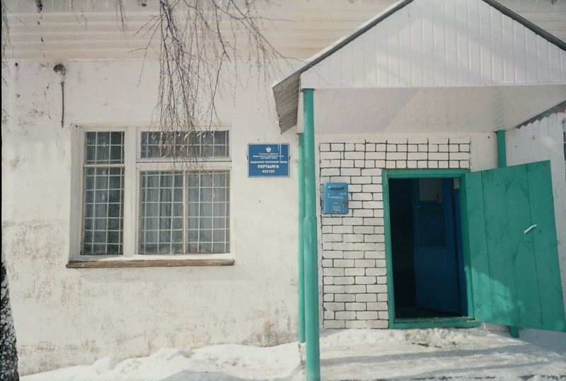ВХОД, отделение почтовой связи 425125, Марий Эл респ., Моркинский р-он, Пертылга