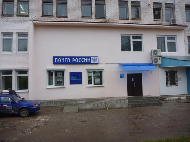 ВХОД, отделение почтовой связи 425350, Марий Эл респ., Козьмодемьянск