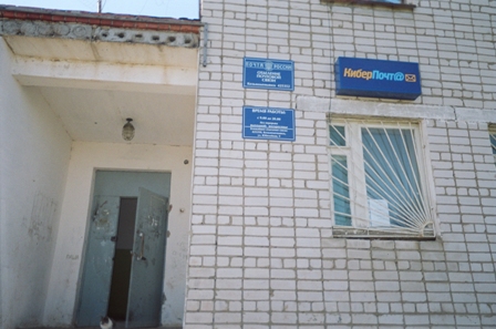 ВХОД, отделение почтовой связи 425352, Марий Эл респ., Козьмодемьянск