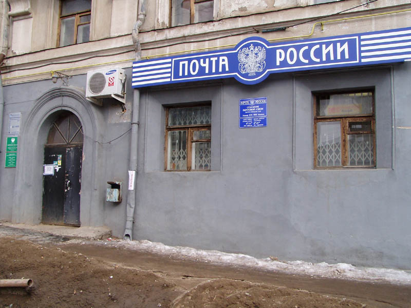 ВХОД, отделение почтовой связи 426004, Удмуртская респ., Ижевск