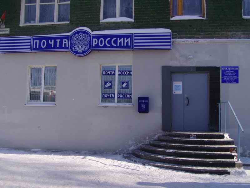 ФАСАД, отделение почтовой связи 426008, Удмуртская респ., Ижевск