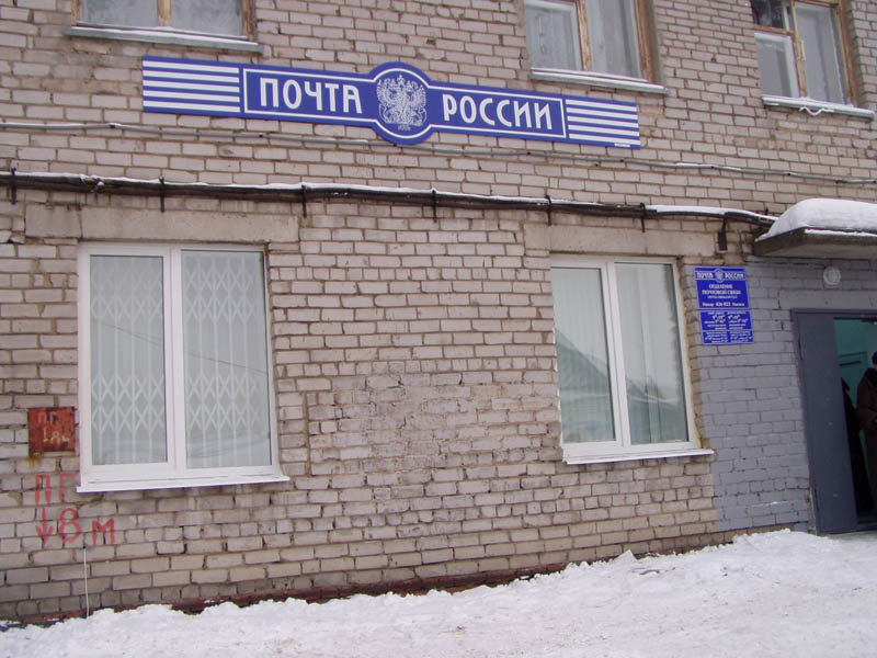 ФАСАД, отделение почтовой связи 426023, Удмуртская респ., Ижевск