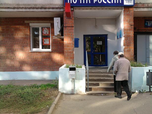 ВХОД, отделение почтовой связи 426035, Удмуртская респ., Ижевск