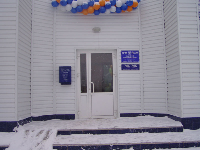 ВХОД, отделение почтовой связи 426061, Удмуртская респ., Ижевск