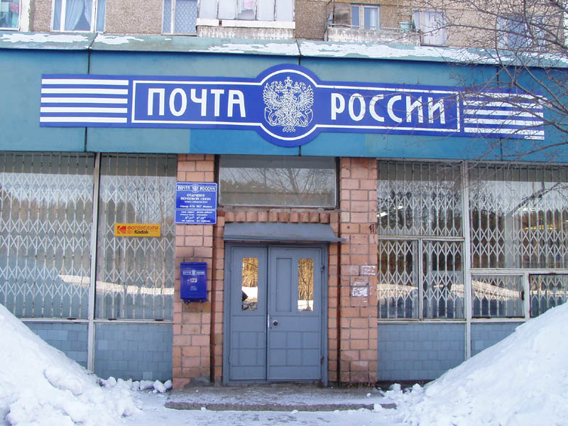 ВХОД, отделение почтовой связи 426067, Удмуртская респ., Ижевск