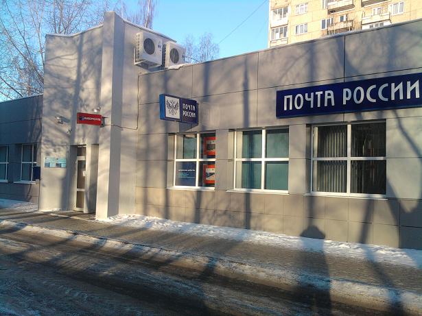 ФАСАД, отделение почтовой связи 426072, Удмуртская респ., Ижевск